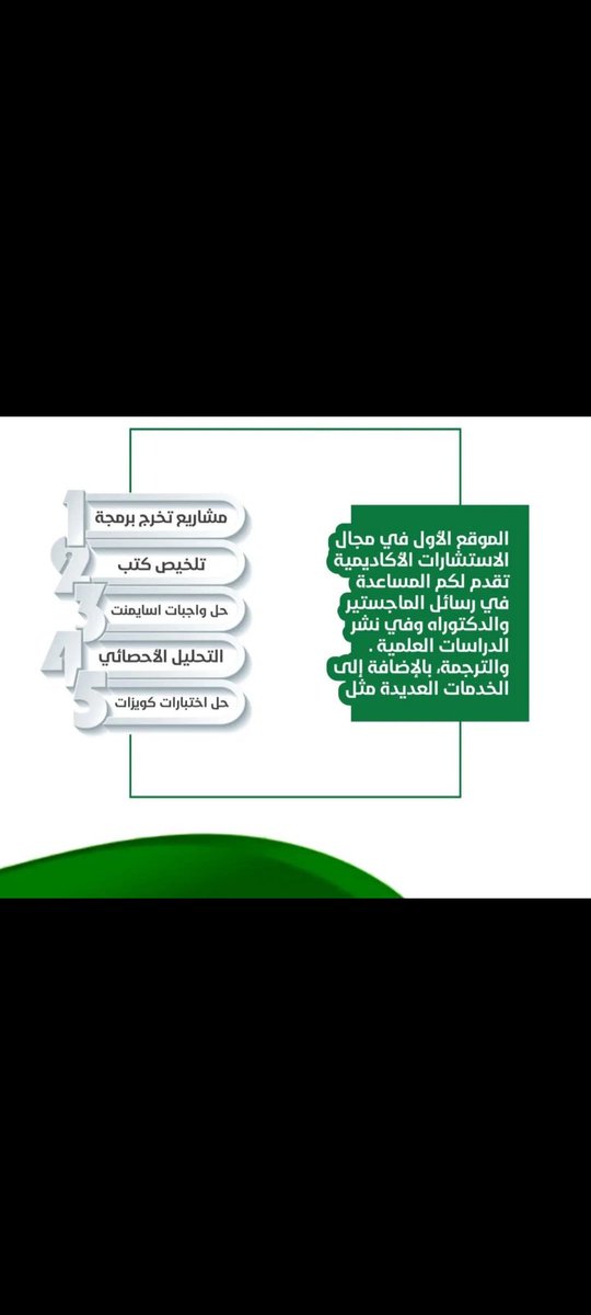 📚 مشروع تخرج كامل المدعم بتحليل Excel احترافي.
📈 جداول، رسوم، مؤشرات، وتحليل شامل.
📑 كتابة منظمة لكل فصل بتنسيق مثالي.
🎓 مناسب لجميع التخصصات والمجالات.
✨ نسهّل عليك الطريق نحو الدرجة العالية.
#مشروع_تخرج #اكسل_متقدم #خدمات_طلابية

wa.me/+966570280777