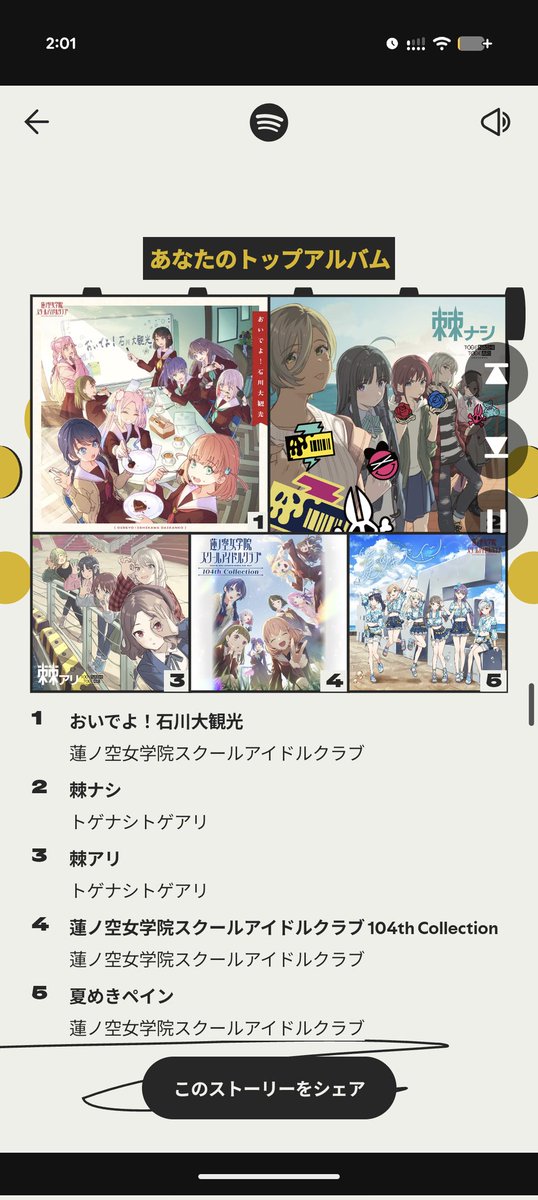 ZephyrL17's tweet image. 一曲だけ浮きすぎだろ