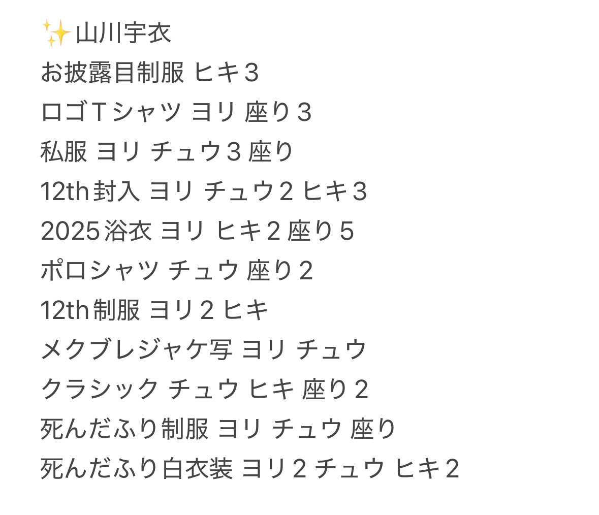 ななひめ tweet media