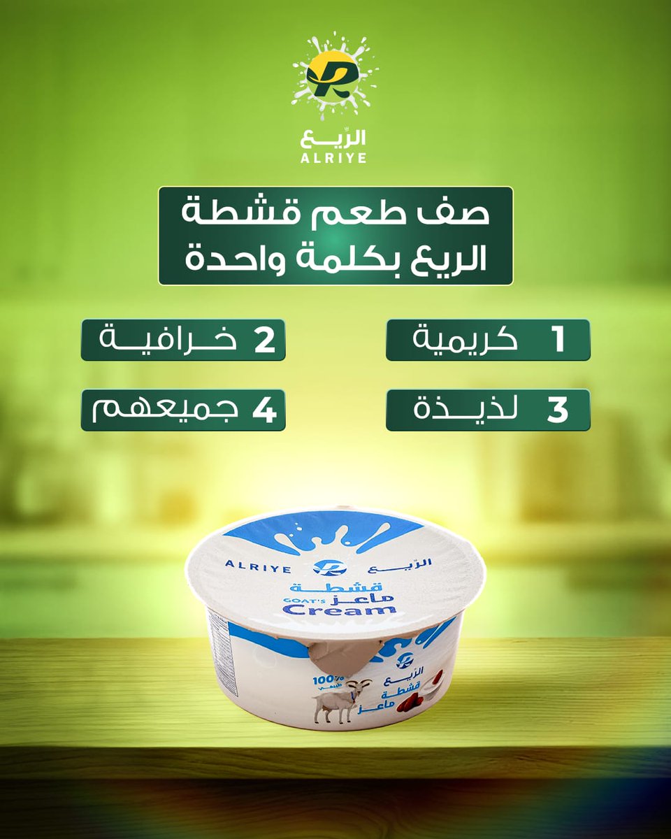 ألبان الريع tweet media