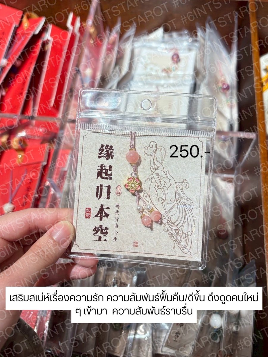 6Ints_'s tweet image. เปิดพรีเครื่องรางเสริมดวงวัดจีหมิงซื่อ หนานจิง

ของแท้ส่งตรงจากจีน , activated แล้วเรียบร้อย จำนวนจำกัด ✨️  
** ปิดรับ 9/12 เวลา 23.59 ส่ง 16/12 

☆ แผ่นทอง (12 นักษัตร)
299.- / แผ่น , คู่ 549.- 

☆ กำไล , พวงกุญแจ
เริ่ม 250.- 

📥 สั่งซื้อ / สอบถามพต. dm
#ดูดวง #เครื่องราง