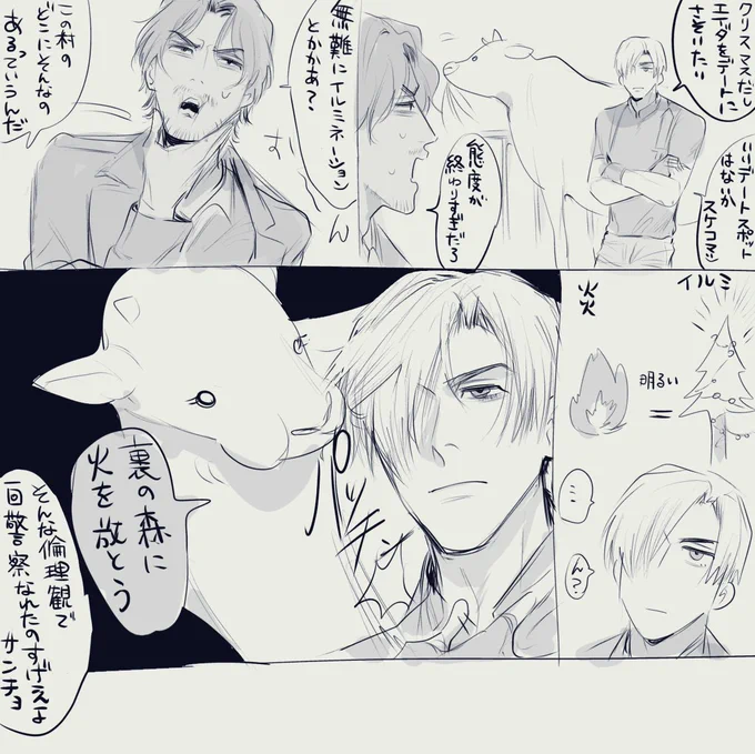 そういう時期ですね(レオエイ前提) 