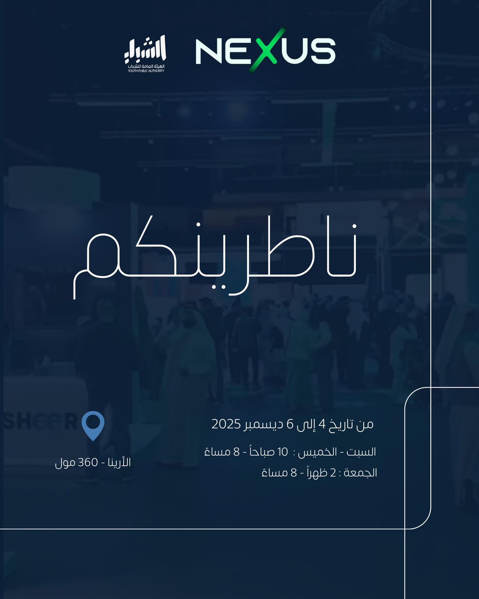 ندعوكم لزيارة جناح الهيئة العامة للشباب في معرض nexus لتتعرفوا على برنامج مجمّع الكويت التقني وبطولة الكويت 
الوطنية للروبوتات.

حياكم الله