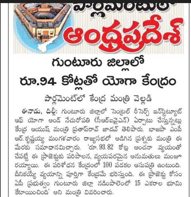 andhrudu12's tweet photo. Central Research Institute of Yoga & Naturopathy #CRIYN #Guntur #Amaravati https://t.co/mygmSAV3N3