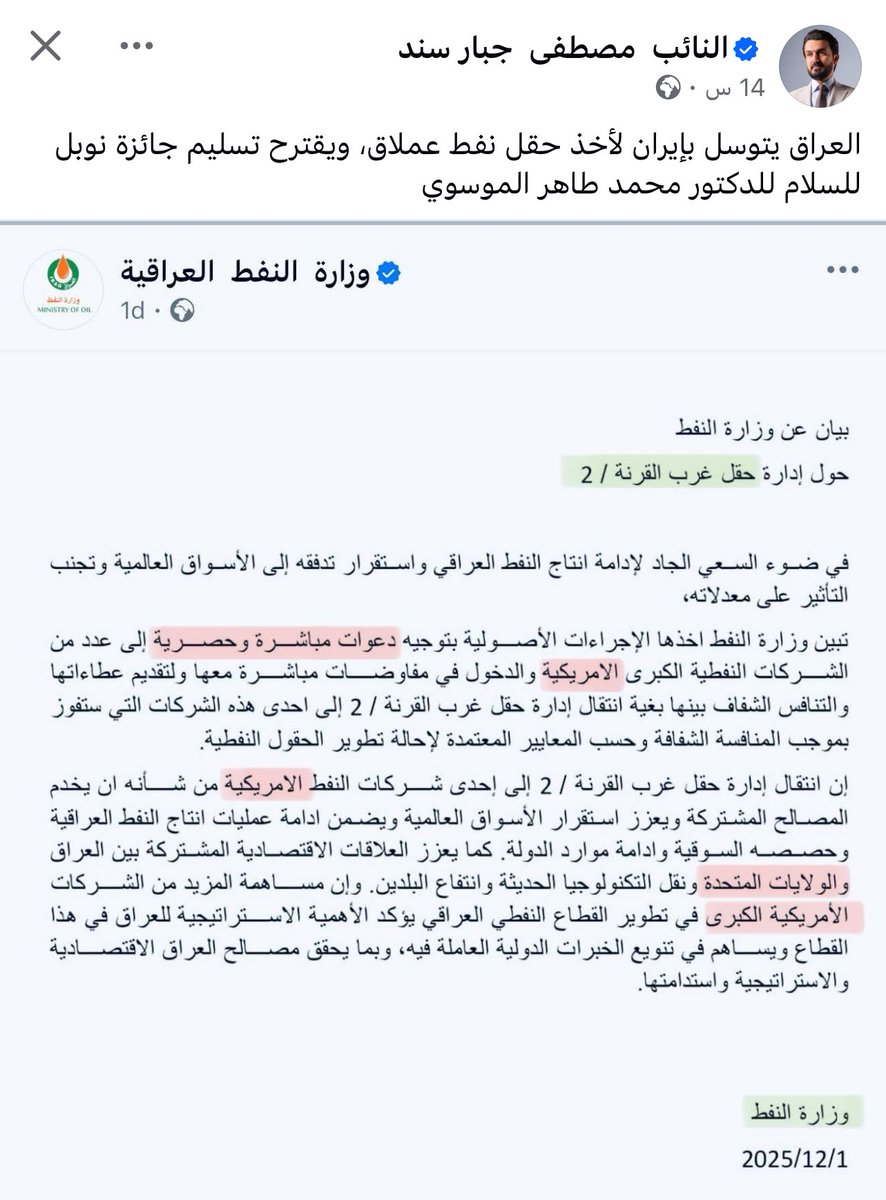 ahmedalzyade1's tweet photo. منشور النائب مصطفى سند الذي يستغرب دعوة وزارة النفط للشركات الأمريكية للاستثمار يطرح منطقاً غريباً للغاية
إذا كانت الشركات الأمريكية مرفوضة فلمن نمنح الحقول إذن؟ لروسيا؟ ام لأيران؟ أم لأي دولة يحددها المزاج السياسي اليومي؟

هل يُعقل أن نصر على معاداة أمريكا عسكرياً وسياسياً واقتصادياً وفي الوقت نفسه نريد اقتصاداً قوياً واستثمارات عالمية وتقنيات متطورة؟
العالم لا يعمل بهذه الطريقة والاقتصاد لا ينهض بالشعارات.

ومن يظن أن رفض أمريكا بالكامل خيار امن فليقرأ مصائر الدول التي اتخذت الطريق ذاته دون حسابات مصالح ، فنزويلا والتي دخلت بقطيعة كاملة مع واشنطن فكانت النتيجة انهيار اقتصادي وهجرة جماعية وانهيار قطاع النفط.
ام ايران والتي تراكمت عليها العقوبات منذ 40 سنة والنتيجة اقتصاد مخنوق وعزلة دولية وصعوبة في جذب أي استثمار عالمي !
ام يريدنا ان نكون مثل كوريا الشمالية والتي دخلت بعداء مطلق مع الولايات المتحدة فكانت النتيجة دولة معزولة واقتصاد مغلق وشعب يعيش تحت خط الفقر.
او ربما يريدنا ان نكون مثل كوبا والتي مرت علاقتها مع امريكا بعقود من القطيعة وكانت امام نتيجة  واحدة تجمد الاقتصاد وعدم القدرة على تطوير البنى التحتية أو الصناعية.

هذه أمثلة واضحة لدول اختارت طريق العداء بدل الشراكة فدفعت شعوبها الثمن.

العراق ليس بحاجة إلى المزيد من الأزمات ، بلد مثل العراق لا يمكنه أن يعيش خارج شبكة المصالح الدولية ولا أن ينهض اذا أغلق أبواب التعاون مع القوى الاقتصادية الكبرى.

المؤسف ان نائباً صوت له عشرات الألاف يتعامل مع الملفات الاستراتيجية بمنطق انفعالي لا يشبه منطق الدولة.

الهامش:
السياسة ليست ردود أفعال ، السياسة فن وإبداع ولا يتقن خيوطها إلا الماهرون الذين يعرفون كيف يحمون مصالح بلادهم لا كيف يعزلونها