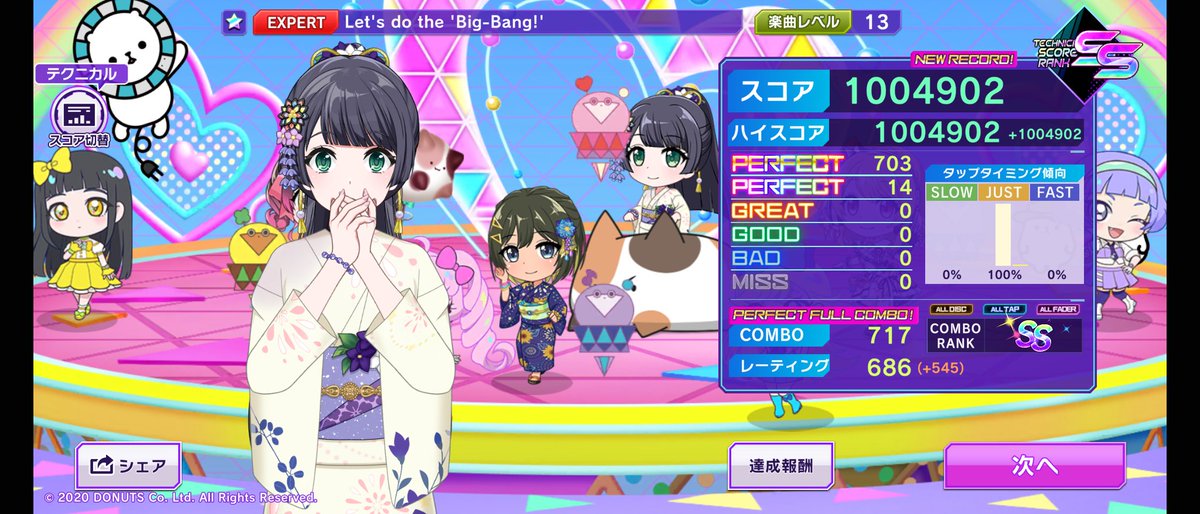 EXPERT]Let's do the 'Big-Bang!'をパーフェクトフルコンボ！ 🎵D4DJ