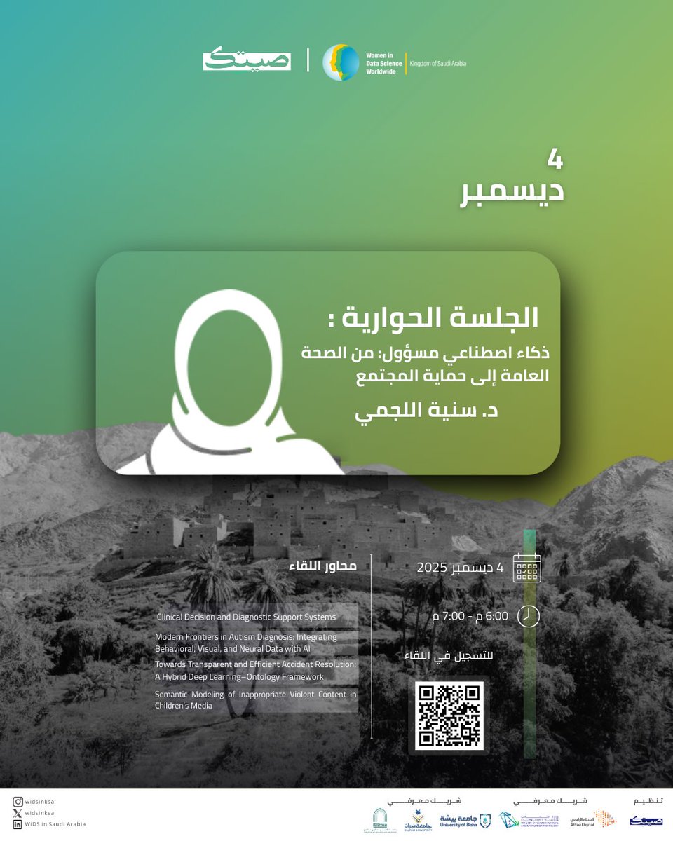 تأخذنا د.سنية اللجمي في جولة تقنية ملهمة حول مستقبل الذكاء الاصطناعي من الصحة العامة إلى حماية المجتمع
#ملتقى_المرأة_في_علم_البيانات 
#WiDSinKSA   
الخميس | 4 ديسمبر 
6:00 – 7:00 مساءً  
للتسجيل: webinar.attaa.sa/view/1320