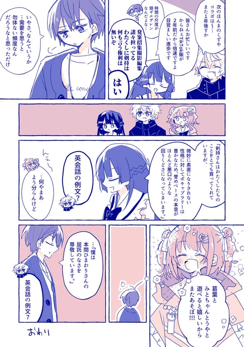 ほのずやさん 