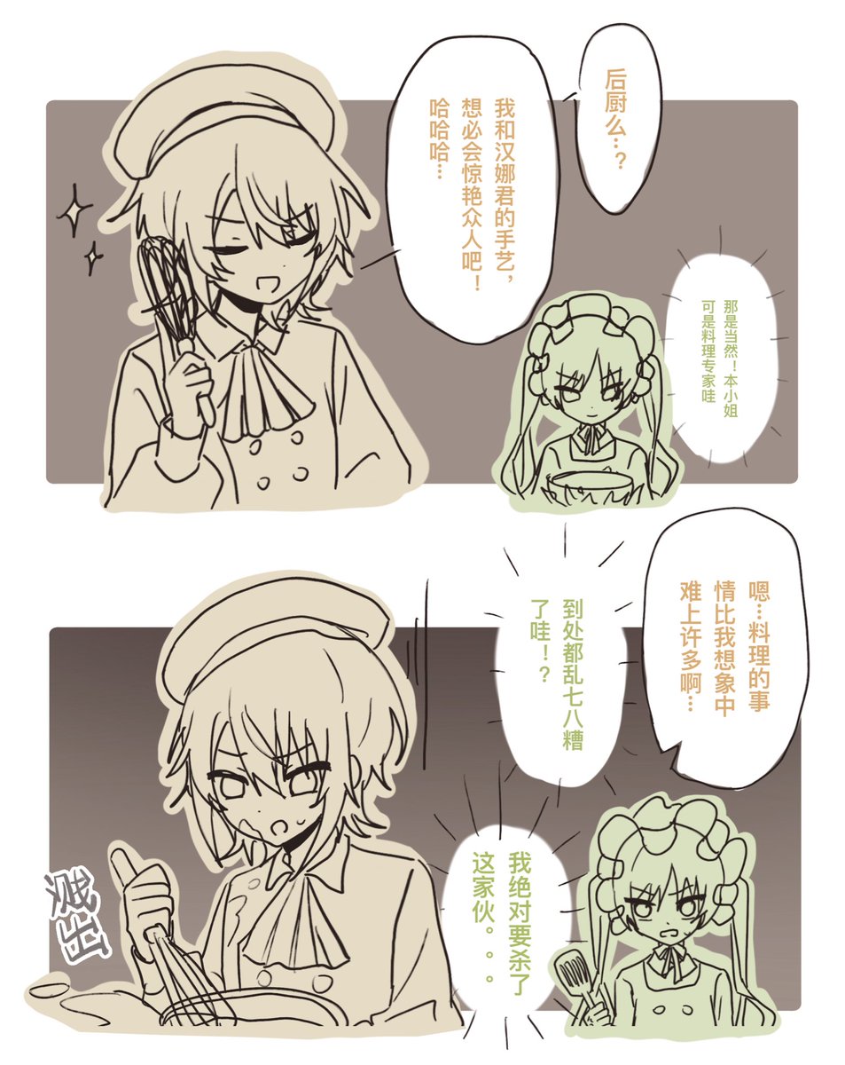 #まのさば二次創作 #まのさば