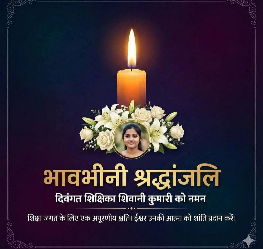 rockeyvns's tweet photo. "वो चली थी बच्चों को 'अ' से 'अनार' सिखाने,
मगर दरिंदों ने उसे 'म' से 'मौत' सिखा दी।
कलम पकड़ने वाली के जिस्म में गोलियां उतार दीं,
एक हंसती-खेलती ज़िंदगी पल भर में मिटा दी।"
#JusticeForShivani
#JusticeForShivani

@NitishKumar
@BJP4Bihar
@yadavtejashwi 
@RahulGandhi 
@Abhinav_Pan https://t.co/WAl8uC59wq