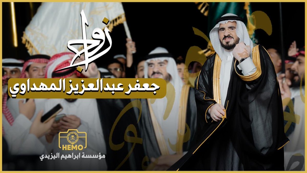 ابراهيم اليزيدي tweet media