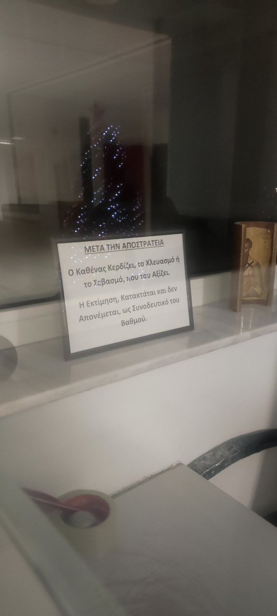 LIVIN' για την πινακίδα που λέει τους απόστρατους ζώα με τρόπο 🤗🤗