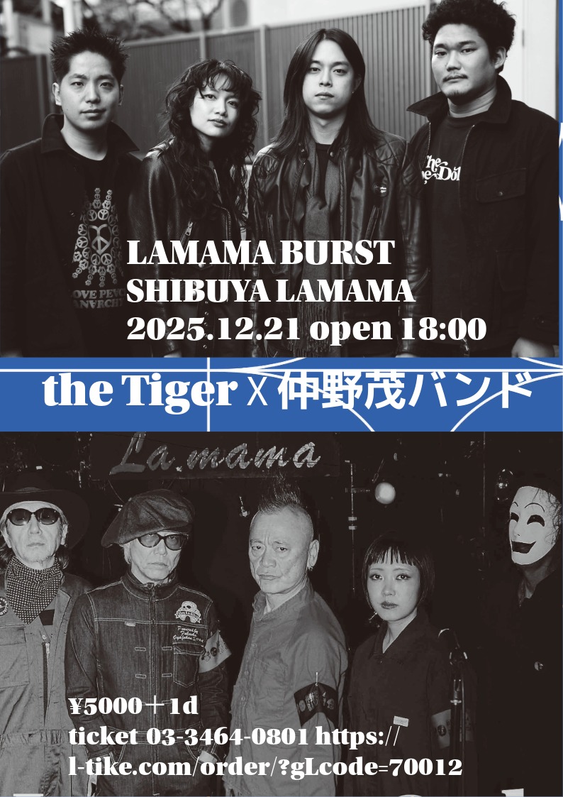 仲野茂バンドオフィシャル (@shigeruband2024) / Posts / X