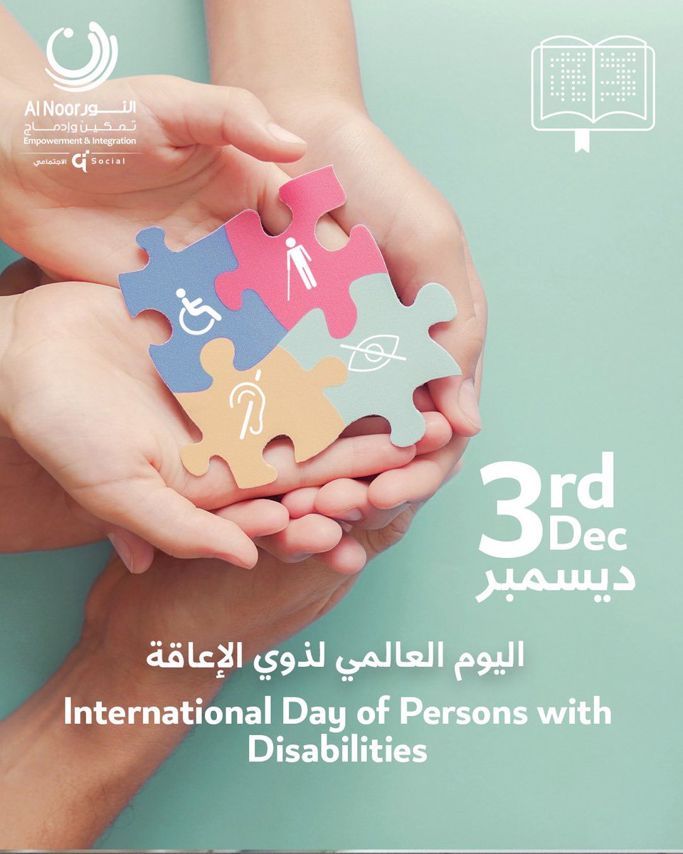 ShaheenSHS's tweet photo. في اليوم الدولي للأشخاص ذوي الإعاقة، نسلط الضوء على جهود مركز النور للمكفوفين في تمكين ذوي الإعاقة البصرية وتوفير بيئة داعمة تتيح لهم التعلم والمشاركة والإبداع.
نعمل على تعزيز الوعي وتقديم برامج متطورة ترتقي بجودة حياة منتسبينا وتفتح لهم آفاقاً 
#اليوم_الدولي_للأشخاص_ذوي_الإعاقة https://t.co/mgH69YNZMu