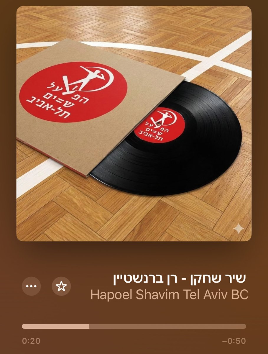 השיר שהאזנתי לו הכי הרבה פעמים ב2025