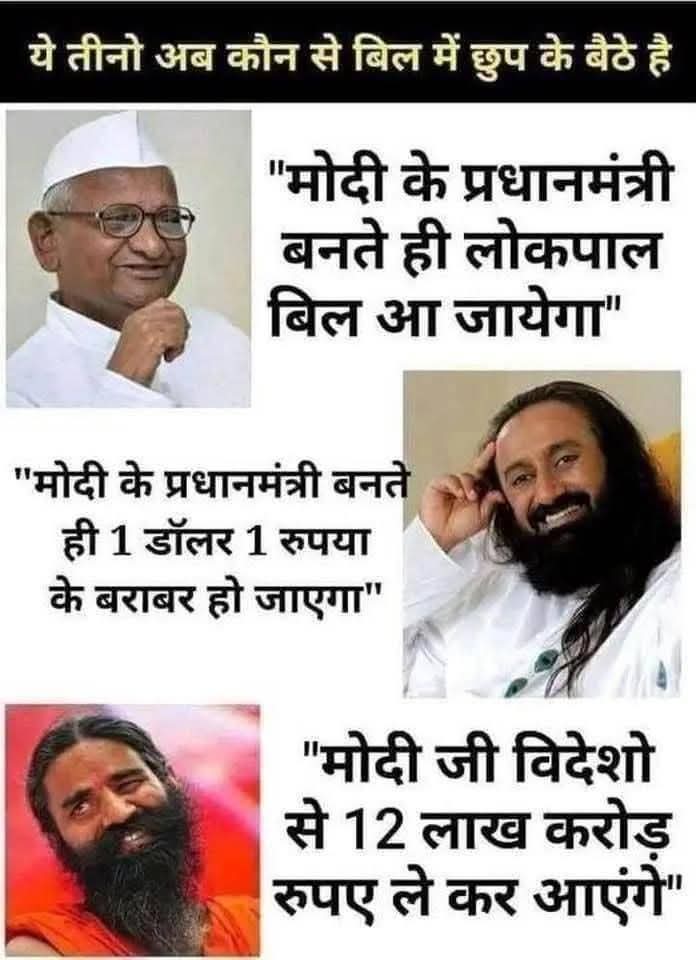 तीनों धूर्तों ने मनमोहन सिंह सरकार के खिलाफ इतनी भव्य वचनबाजी की थी कि लगा था देश सीधे स्वर्ग पहुँच जाएगा 😂😂

आज जनता सिर्फ इतना पूछ रही है कि वही तीनों किस ब‍िल में छुपे बैठे हैं!

#गरीबों_के_मसीहा #INDvSA