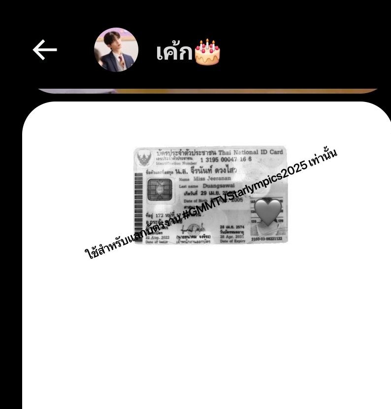 shepitcha's tweet photo. 2 แอคนี้โกงค่ะ
📌📌 ฝากรีค่ะ 📌📌

บัญชีนี้โกง❌❌❌
020475445282 ออมสิน
จีรนันท์ ดวงไสว

#มิจฉาชีพ #โกงเงิน
#เก่งนํ้าปิง 
#GMMTVStarlympics2025 https://t.co/9lZOOHclmL