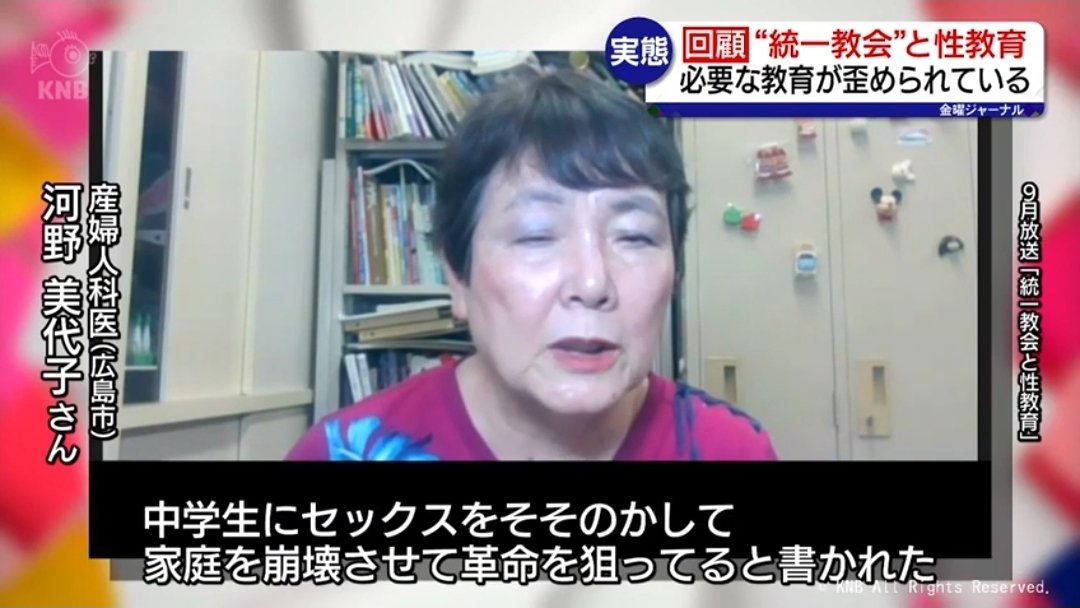 tdatngtpcaw's tweet image. 産婦人科医師が性教育の講演を行うと、統一教会員が講演に侵入。
講演の録音や写真を撮られ『家庭を崩壊させて革命を狙っている』と嫌がらせを受けてしまう。

＃統一教会
youtu.be/oC9Dw7q771s?si…