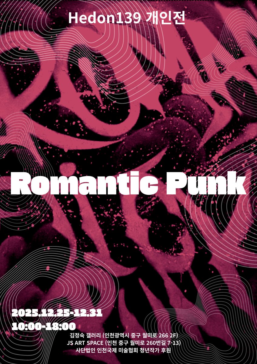 Hedon139 개인전 [Romantic Punk]

2025.12.25-12.31

김정숙 갤러리 (인천광역시 중구 월미로 266 2F)
JS ART SPACE (인천 중구 월미로 260번길 7-13)

사단법인 인천국제 미술협회 청년작가 후원