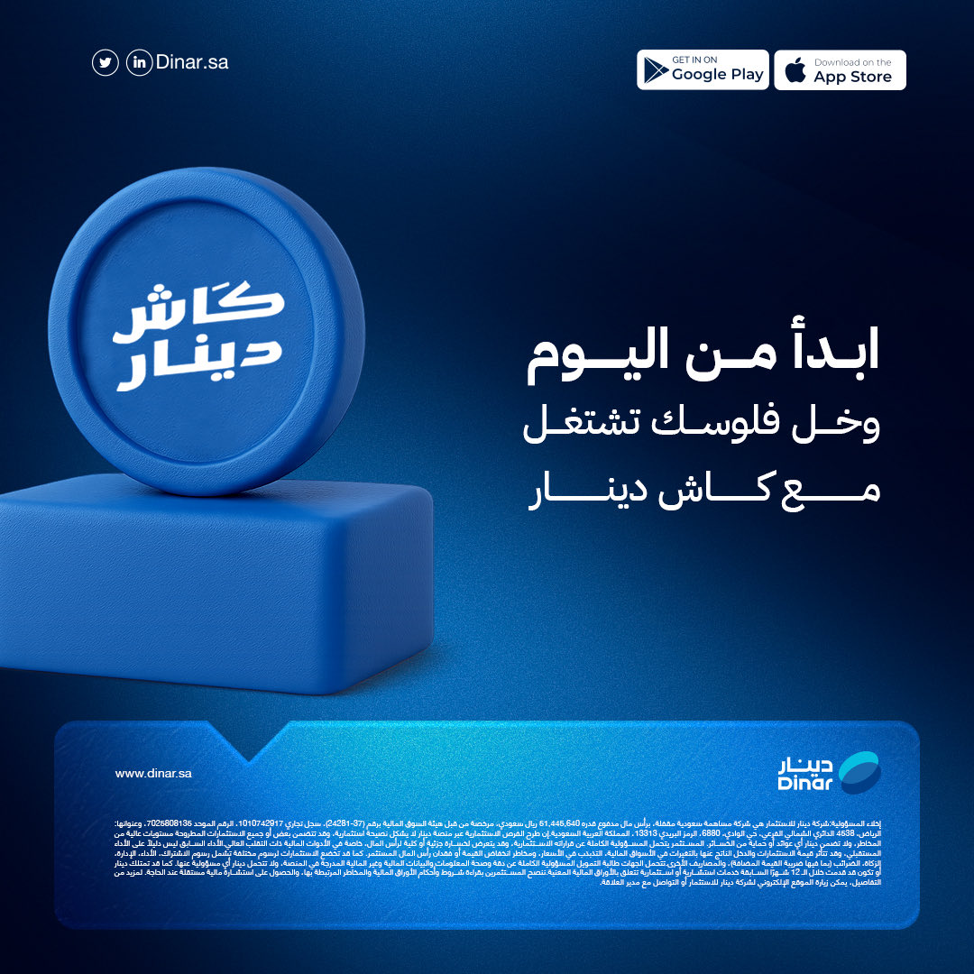 مع كل إيداع في كاش دينار، يرجع لك كاش باك بشكل مستمر
#دينار