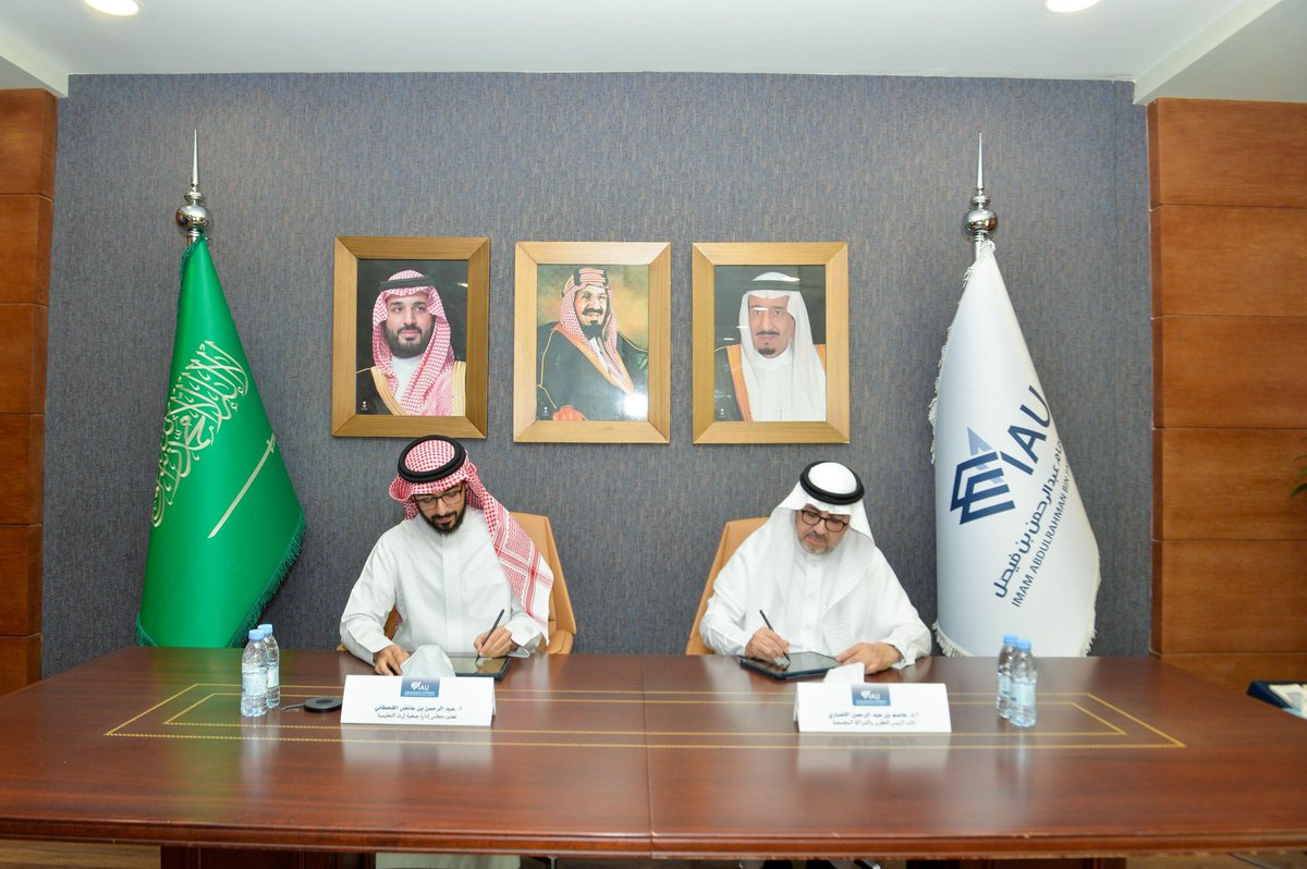IAU_KSA's tweet photo. وقّعت #جامعة_الإمام_عبدالرحمن_بن_فيصل ، ممثلةً بكلية الشريعة والقانون، مذكرةَ تفاهمٍ مع جمعية إرث التعليمية، بهدف تعزيز التأهيل العلمي والمهاري لطالبات كلية الشريعة والقانون، ورفع مستوى التمكّن المعرفي وبناء المهارات الشرعية بما ينعكس أثره على خدمة المجتمع.

وقّع المذكرةَ من الجامعة سعادةُ نائب الرئيس للتطوير والشراكة المجتمعية أ.د. عاصم بن عبدالرحمن الأنصاري، ومن جمعية إرث التعليمية سعادةُ أ. عبدالرحمن بن عائض القحطاني، وذلك بحضور عميد كلية الشريعة والقانون بالجامعة د. أسامة بن محمد المرشود، ومديرة إدارة الشراكات د. سارة الدليجان.