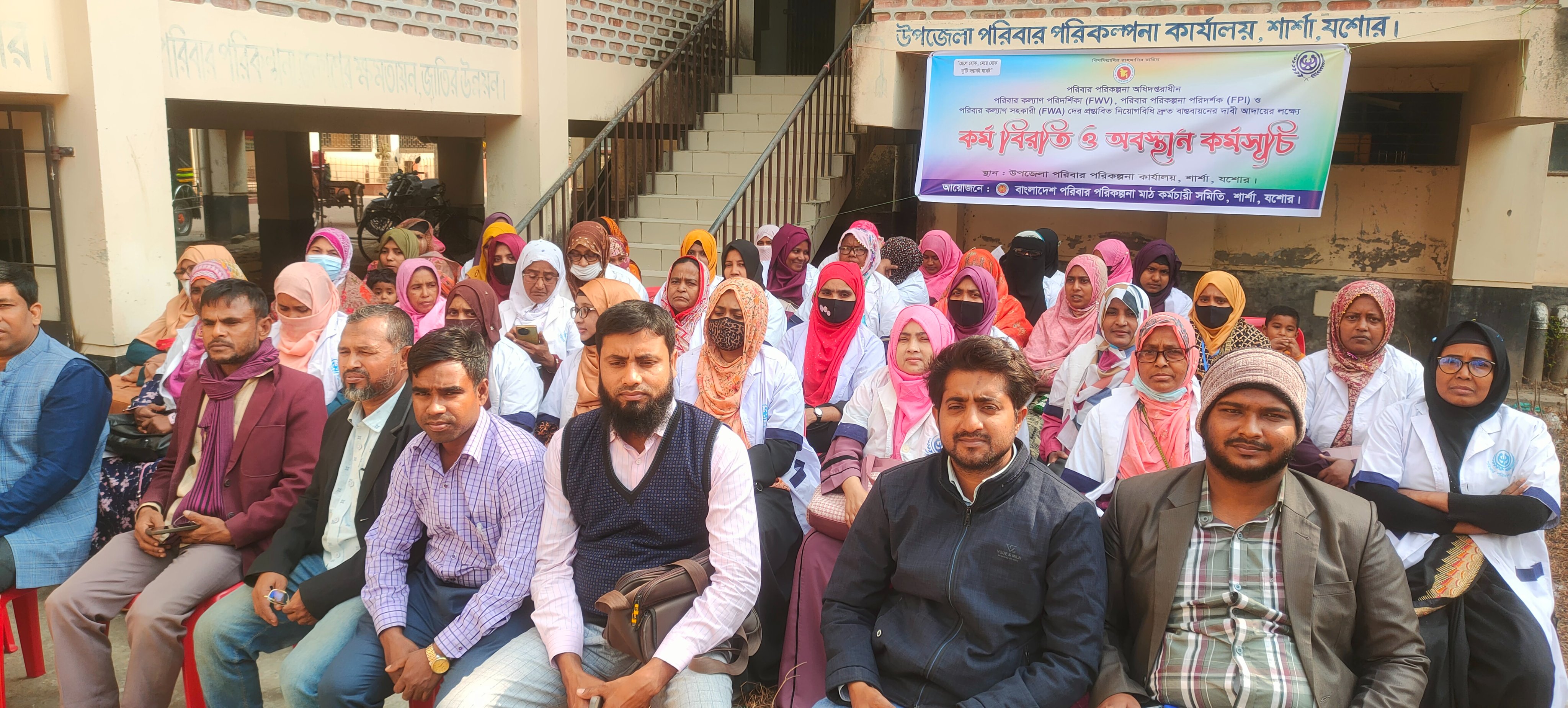 শার্শায় ৬ দফা দাবিতে স্বাস্থ্য সহকারীদের অবস্থান কর্মসূচি পালন