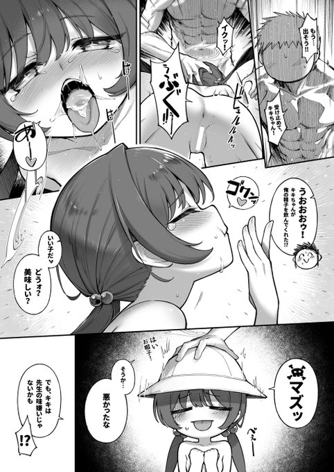 お待たせしました! 11月分のFANBOX/Fantiaを更新しました!  #ブルアカ キキちゃんの話全部13枚です! 残りはC107の新刊でよろしくお願いします!🙏

📦 FANBOX ▶︎ https://t.co/LTJ7lEJuoG
🐯 Fantia ▶︎ https://t.co/tAaazZE6LB 