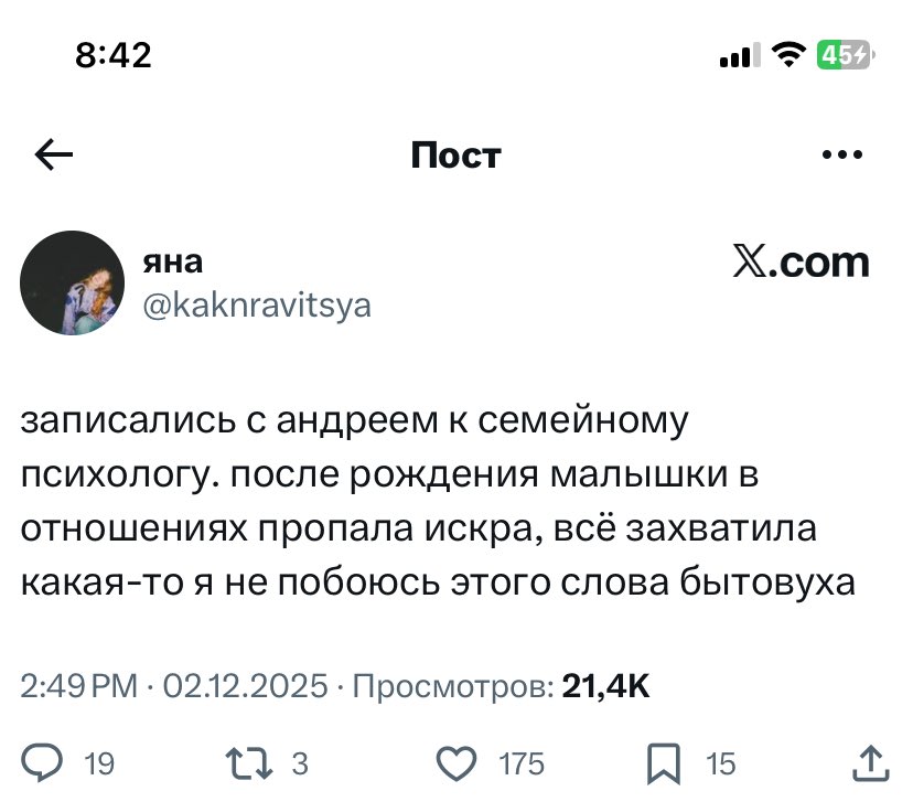 Рождение детей, быт, рутина и семья это и есть любовь. Человеку нужен человек, чтобы превращать рутину во что-то лёгкое и простое. Вы не готовы к семейной жизни, если не можете справиться с простыми бытовыми задачами, но вы пока не готовы к этому разговору
