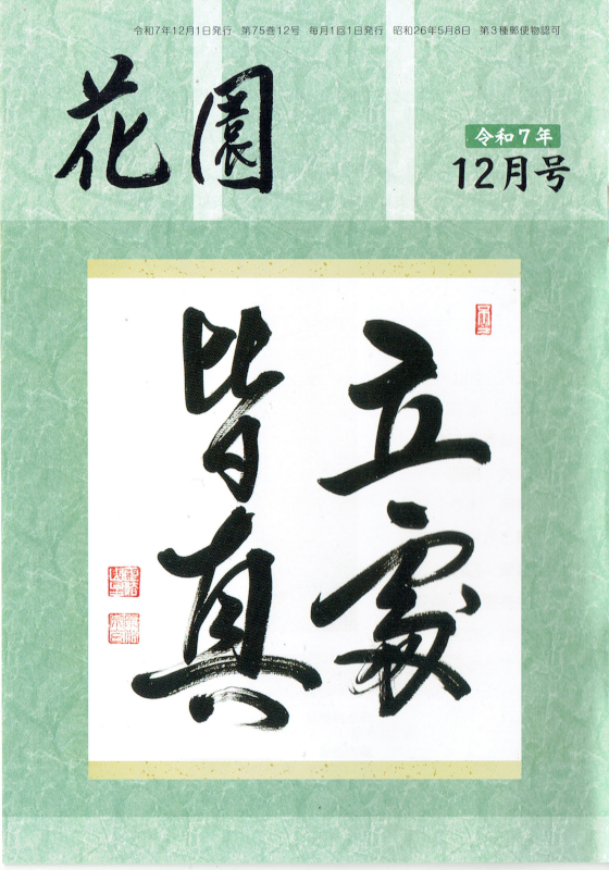 はてなブログに投稿しました
花園誌連載「六祖慧能一代記」12月号は第9話「表舞台に立つ」 - 覆面マンガ家ですが質問ある? https://t.co/GBHB7eDb8x
#はてなブログ