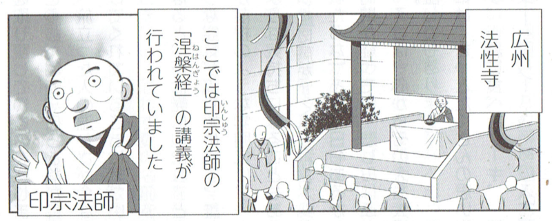 はてなブログに投稿しました
花園誌連載「六祖慧能一代記」12月号は第9話「表舞台に立つ」 - 覆面マンガ家ですが質問ある? https://t.co/GBHB7eDb8x
#はてなブログ