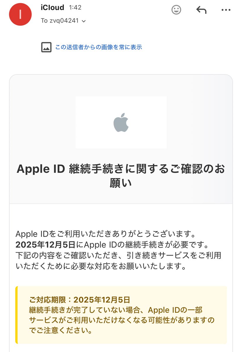 Apple Userページです♡ Post by Satoru Matsumoto(110100) on X: こんなのきたぞ。