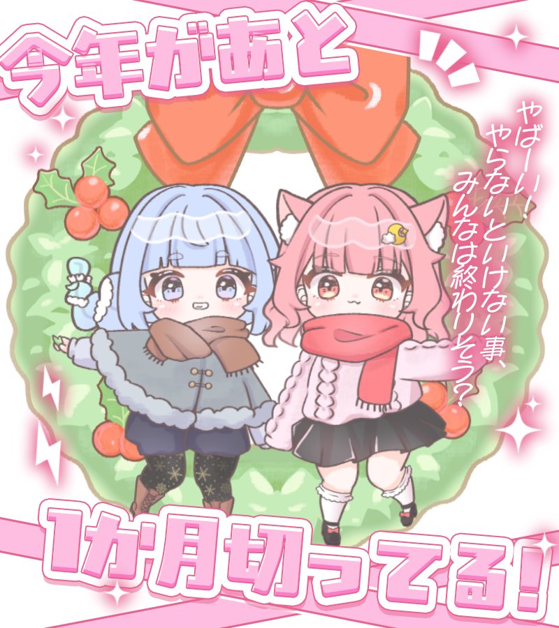 おはにゃ🐾

もう今年もあと約1ヶ月‼︎
やり残したことがないようにいーっぱい楽しんでこうね🐱❤️

今日も一日ゆるふぁい🥰

#おはようVtuber 
#12月のVTuberフォロー祭り‍