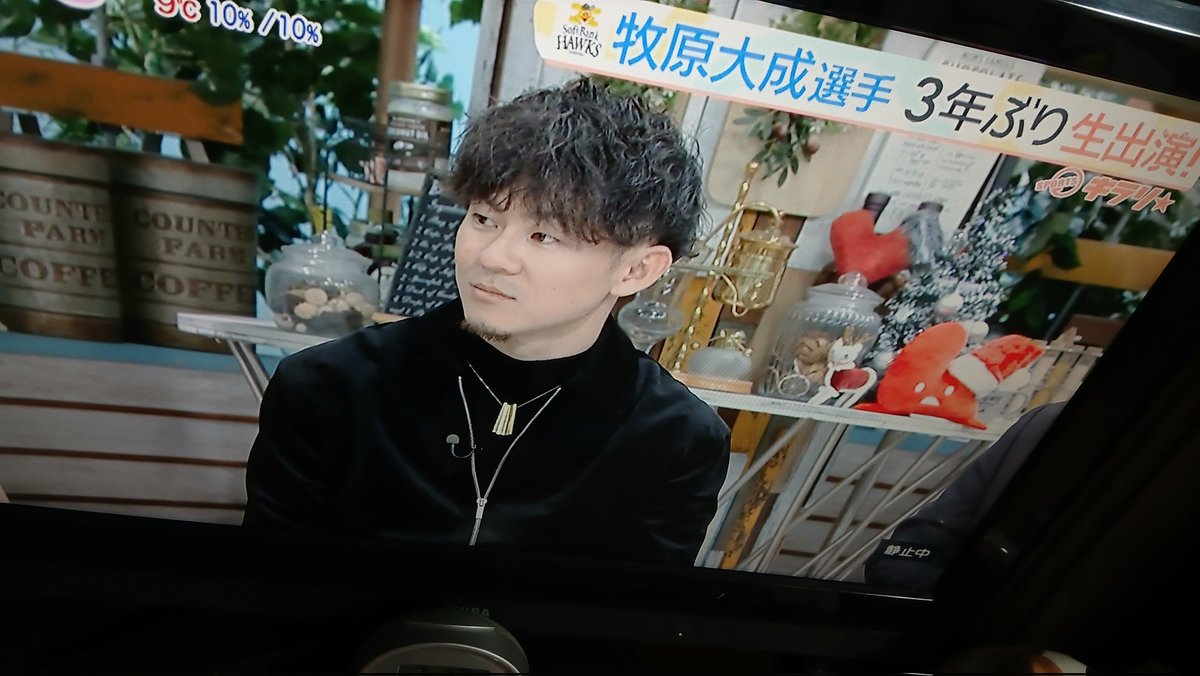 おはよー☀️
#牧原大成⚾️
#アサデス📺

いてきますー🍁☂️