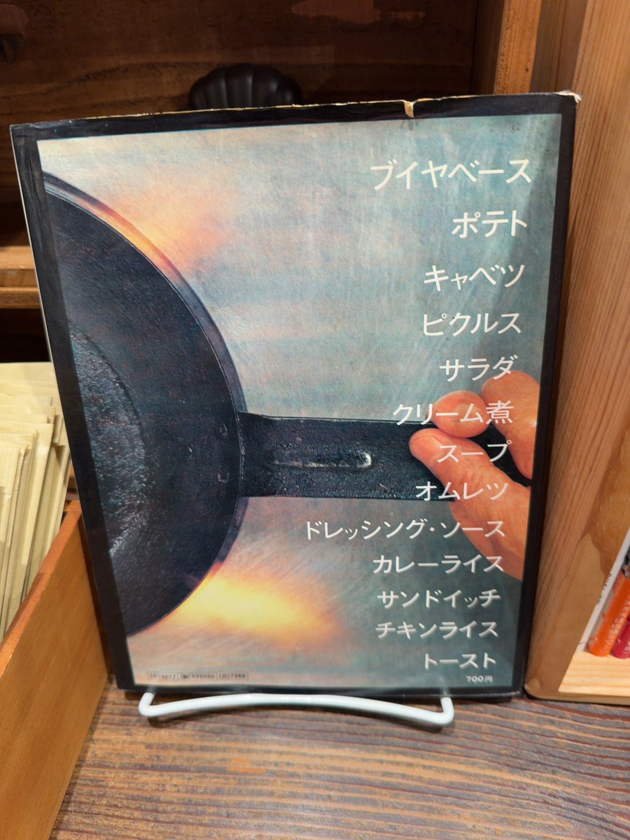 茂出木心護『洋食のこつ』昭和の料理本って素朴な味がありますね。進化