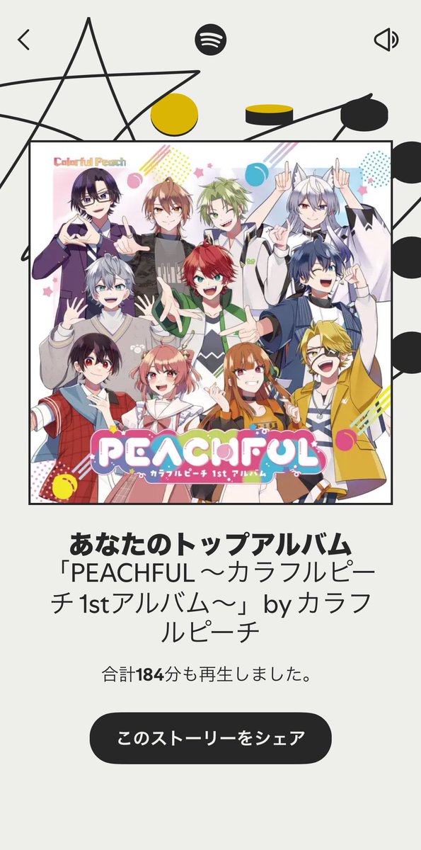 🫶🏻🫶🏻🫶🏻 #からぴち