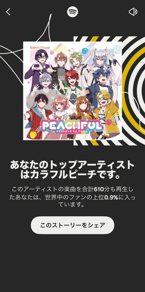 🫶🏻🫶🏻🫶🏻 #からぴち