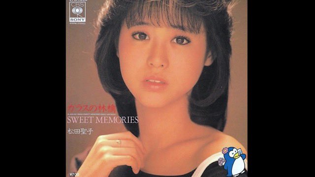 2017年12月4日、サックス奏者の #ジェイク・H・コンセプション か永眠(享年81)。#歌謡曲 が全盛だった1970年代から80年代にかけて、ヒット曲の過半数を一人で吹いていたのではないかと言われるくらい、印象的な演奏を残している。中でも名演と呼ばれているのが、#松田聖子 の「SWEET