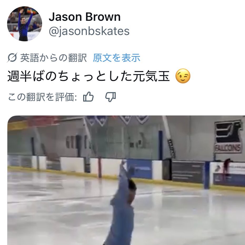 「pick-me-up」が「元気玉」って翻訳されるんですけど😇😇😇