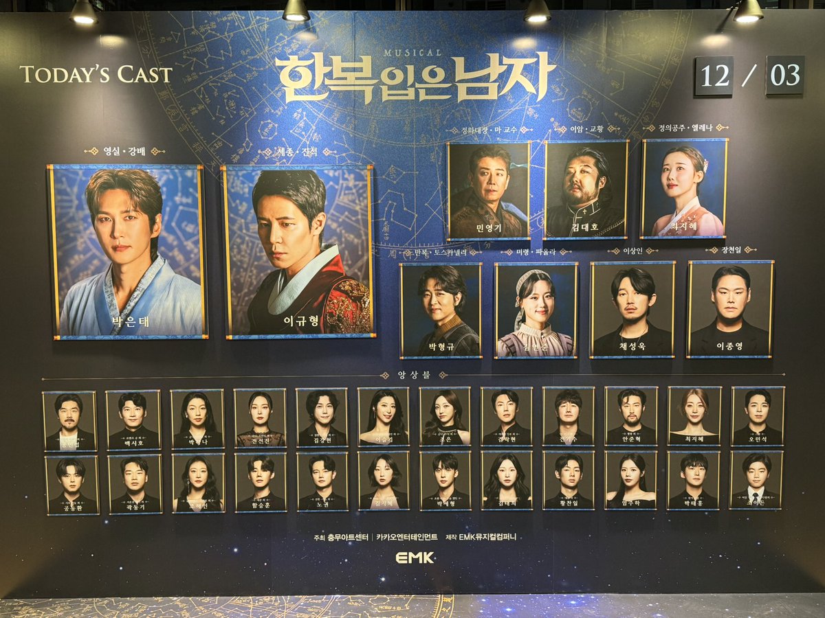 251203 한복 입은 남자