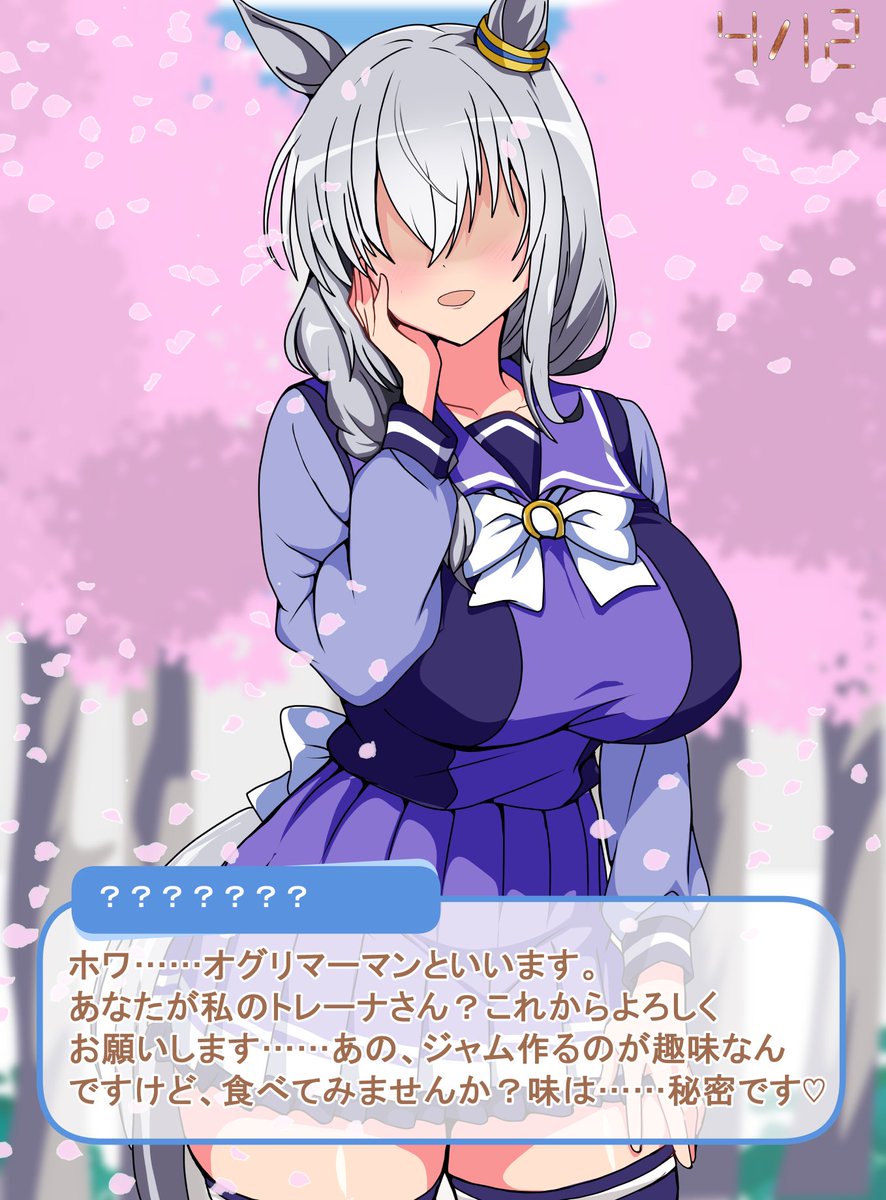 #すみませんウマ娘プリティーダービーのプリティーマシマシください

うわキツ禁止♥️