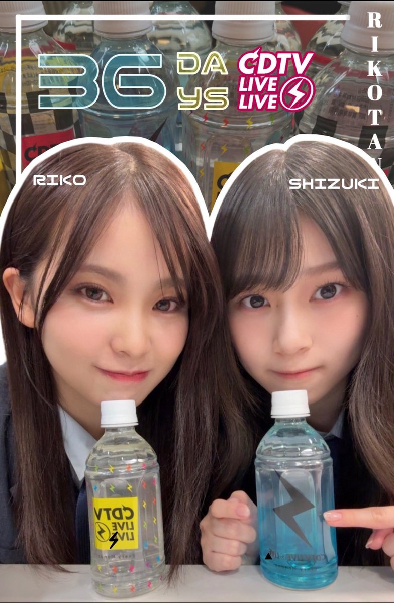 遠藤理子ちゃんのお誕生日まであと36日📺 CDTV LIVE⚡️LIVE