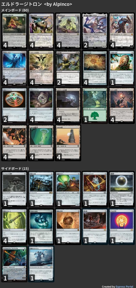 今週のMOチャレンジまとめ #モダン 🔽入賞数ランキング 1位：ボロス