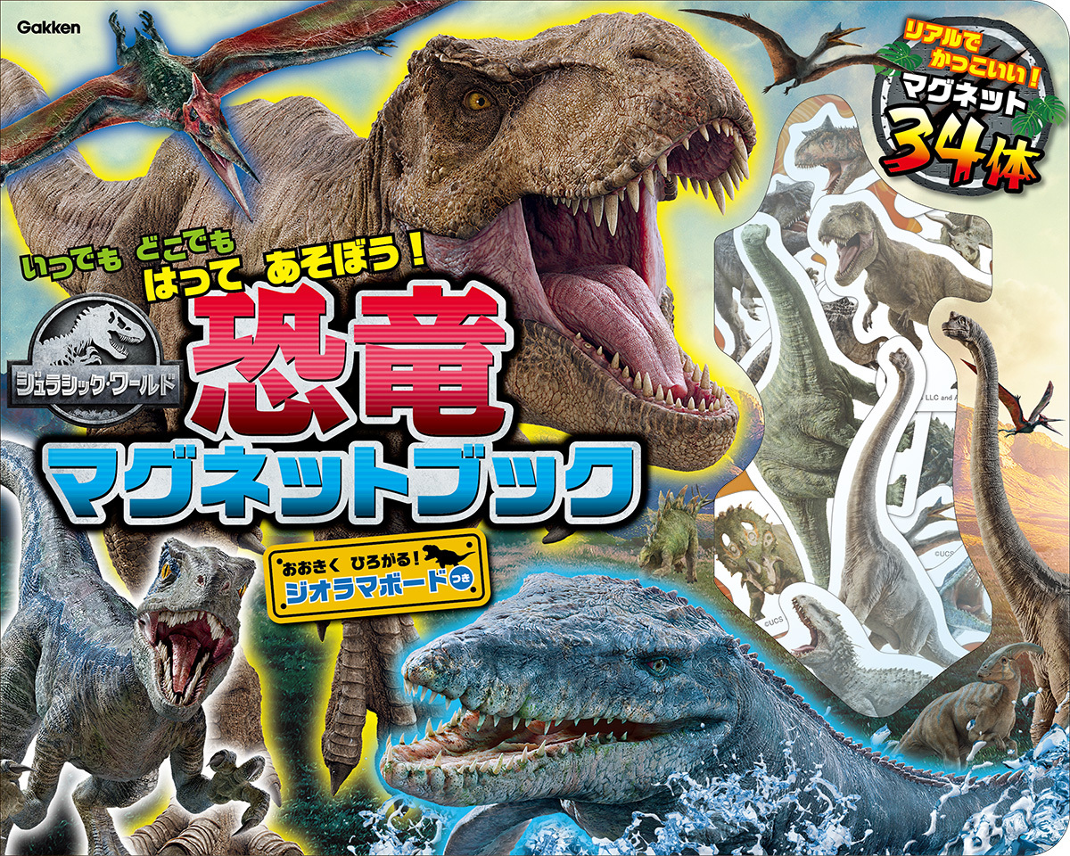 ジュラシック・ワールド (@jurassicworldjp) / Posts / X