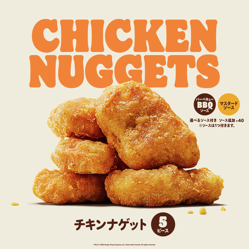 バーガーキング・ジャパン (@BURGERKINGJAPAN) / Posts / X
