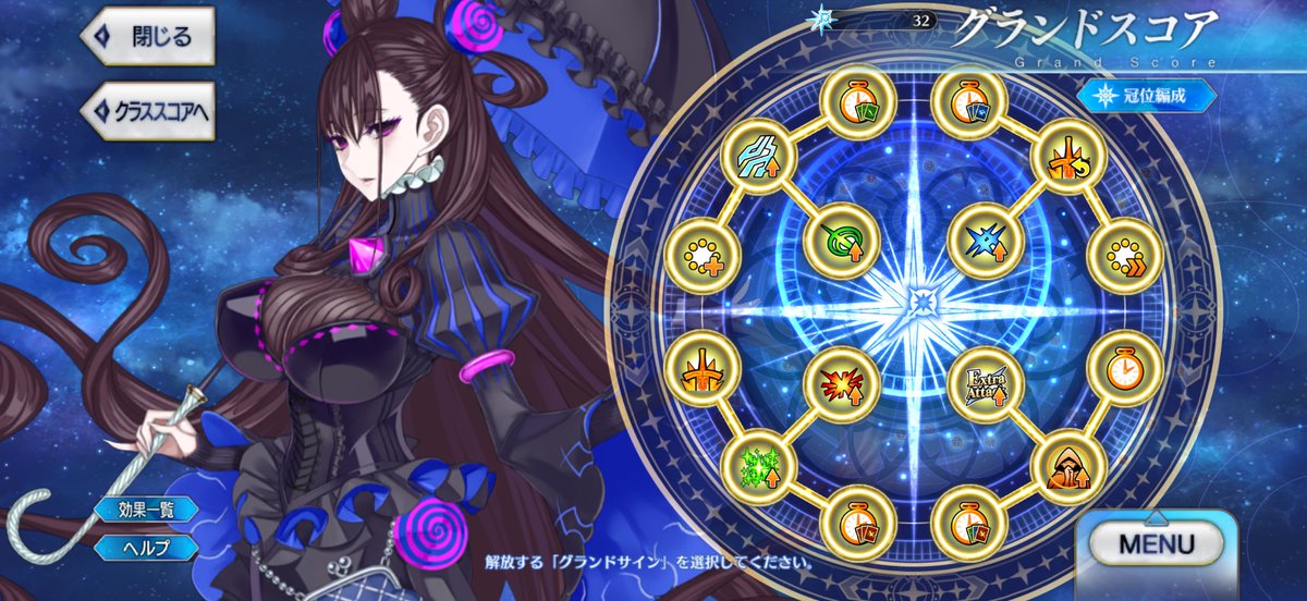 #FGO 
弊デアのグランドキャスターは、
紫式部‼️
冠位ですよ！式部さん！
「はわわわわわわわわわわわわわわわ」