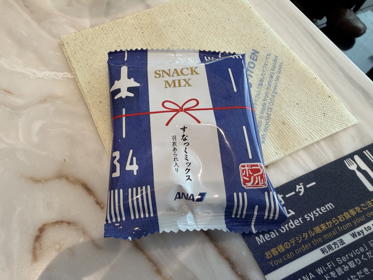 すなっくミックスのデザインこんなんだった？