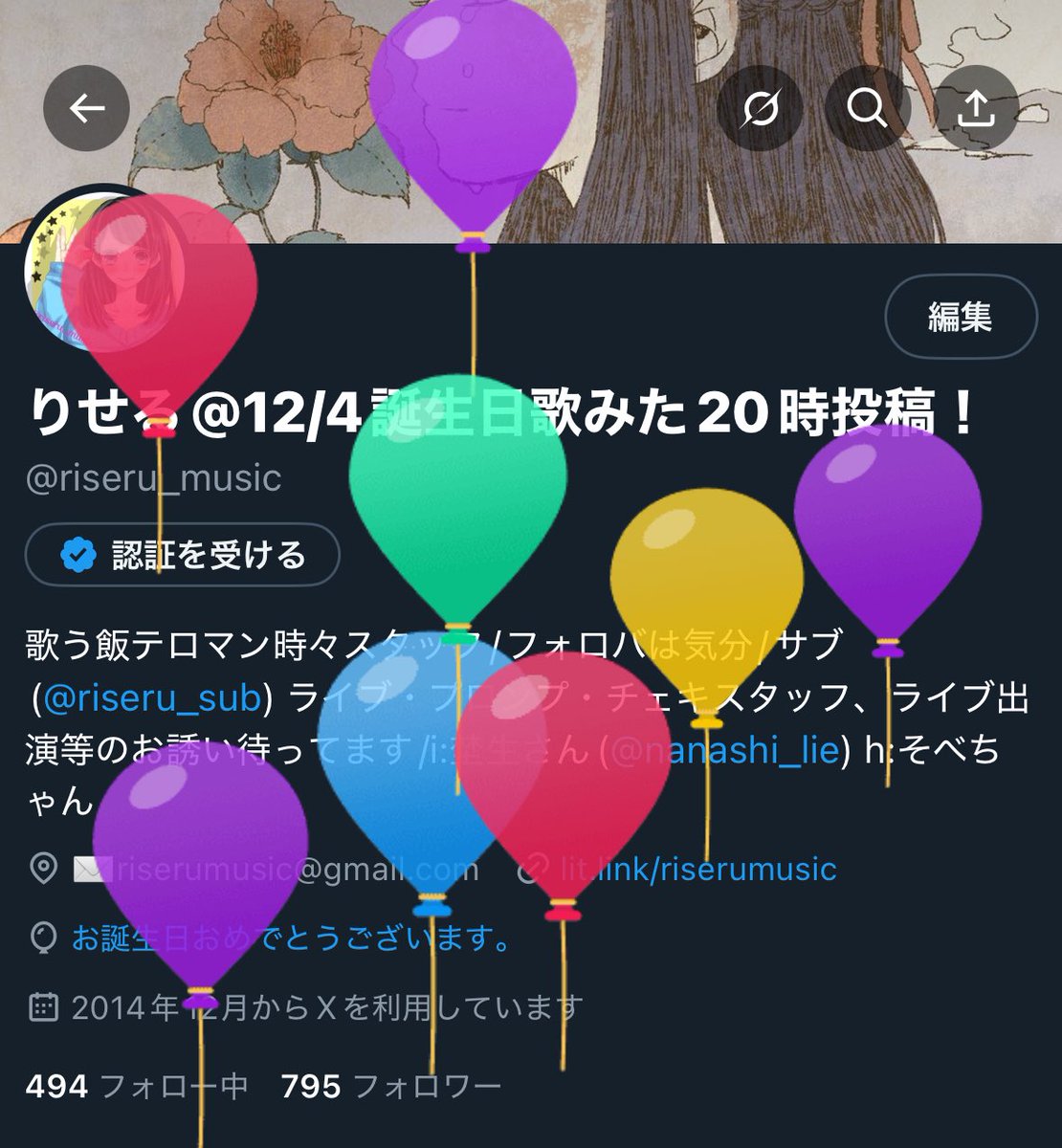 うまれた！୧( ˙˘˙ )୨
今日歌みた上がるから聴いてね聴いてね！🫶