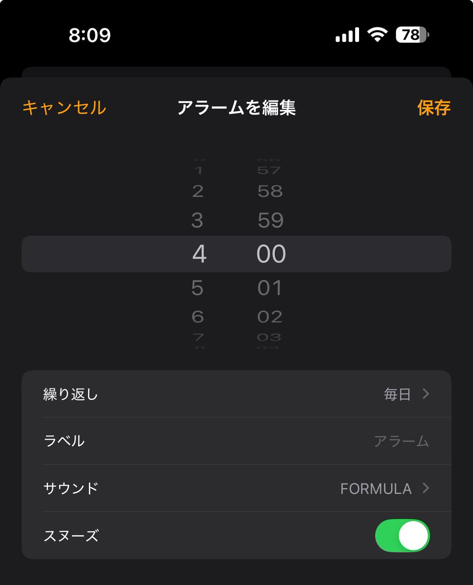 xinlong_ALD1_k's tweet image. 私は目覚ましにも設定しました⏰

ALPHA DRIVE ONE！！！
Let&apos;s gooooo〜！！！🏎️

#ALPHADRIVEONE
#FORMULA
#ALPHADRIVEONE_FORMULA