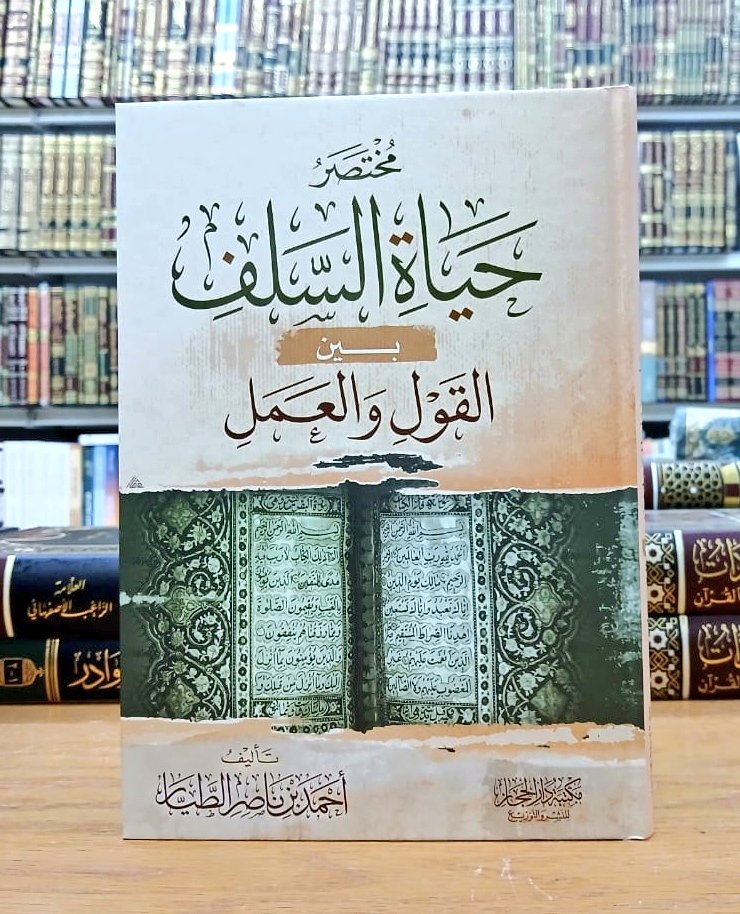 #مؤلفات_الشيخ_أحمد_الطيار
#صورة_من_كتاب <a href="/ahmdtay/">أحمد بن ناصر الطيار</a>
🎁رابط الكتاب :
t.me/AHMADte0/16