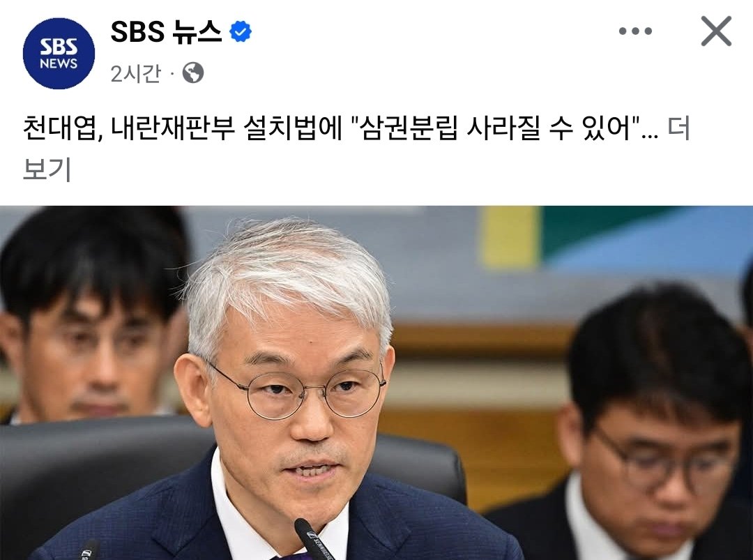 삼권분립 사라졌어